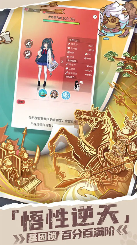 时光旅行社 游戏截图